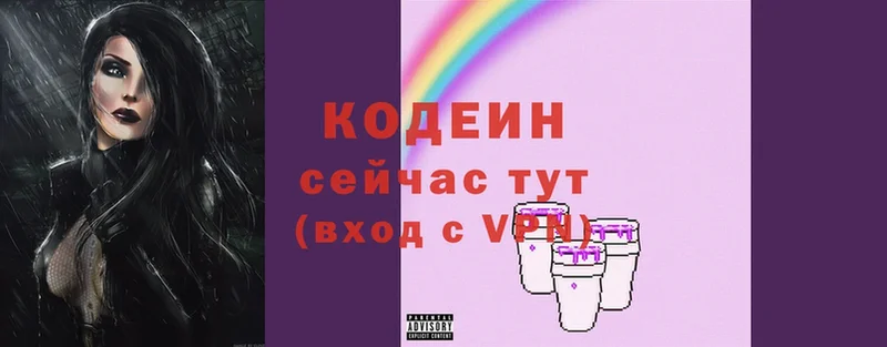 Кодеиновый сироп Lean Purple Drank  Краснослободск 