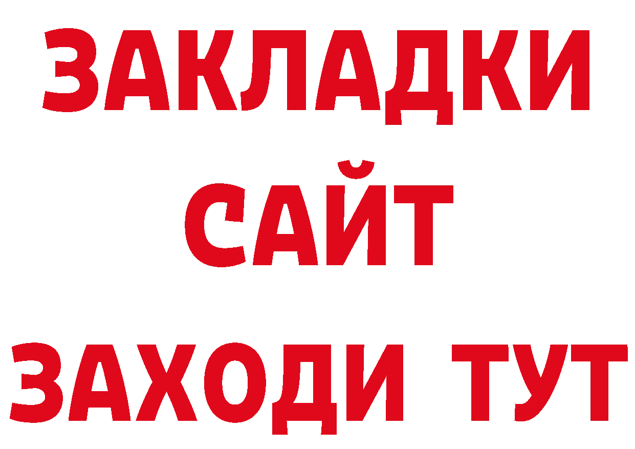 Бутират оксана зеркало маркетплейс ОМГ ОМГ Краснослободск