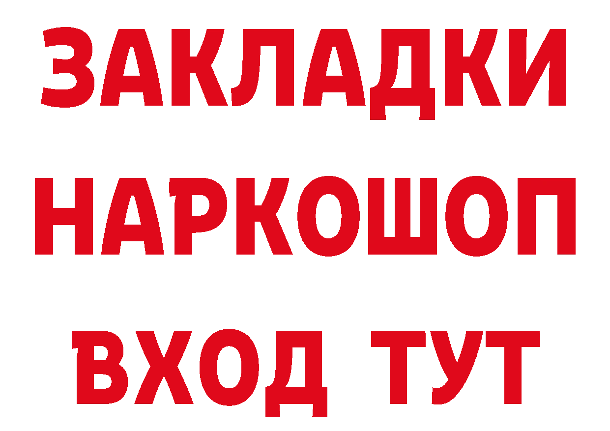 МЕТАДОН methadone зеркало это мега Краснослободск