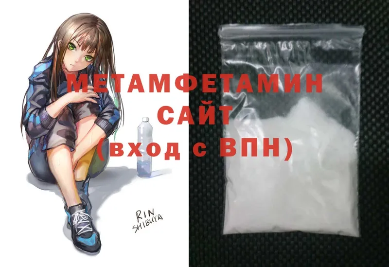 МЕТАМФЕТАМИН Methamphetamine  Краснослободск 